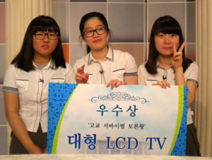 15일 송현여고 3학년 김명현, 이지혜, 신혜림(왼쪽부터) 양으로 구성된 토론 동아리 