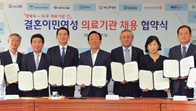 17일 경북도청에서 경북도와 지역 10개 의료기관이 결혼이민여성 맞춤형 일자리 제공 업무협약을 맺었다.