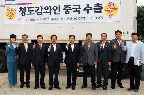 18일 청도 풍각면 청도감와인(주) 공장에서 이중근 군수, 장용기 군의회의장, 하상오 대표 등이 참석한 가운데 감와인 중국 수출 출고식이 열렸다. 청도군 제공