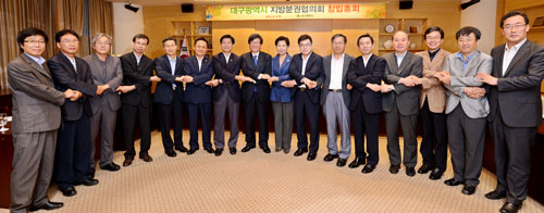 지방분권운동은 대구의 정체성을 기반으로 해서 보수와 진보를 떠나 지방을 살리기 위한 묘책으로 추진된 대구 중심의 시민운동이다. 지난해 9월 전국에서 처음으로 조례에 의해 발족한 대구시 지방분권협의회 창립총회.