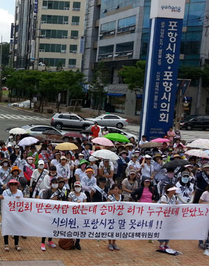 포항시 북구 양덕동 주민들이 18일 포항시청 앞 광장에서 포항승마장 건립을 반대하며 항의 시위를 하고 있다. 신동우기자