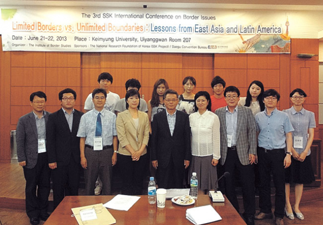 최근 계명대학교 국경연구소 주최로 