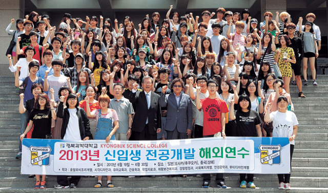 경북과학대 제7회 전공별 해외연수 발대식에서 연수 참가자 및 교직원들이 파이팅을 외치고 있다. 경북과학대 제공