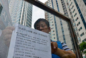 10일 대구 동구 신천동의 한 아파트에서 관리사무소 직원이 층간 소음주의를 당부하는 안내문을 게시판에 붙이고 있다. 우태욱기자 woo@msnet.co.kr