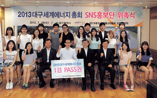 2013 대구세계에너지총회 조직위원회와 대구시는 10일 시청에서 