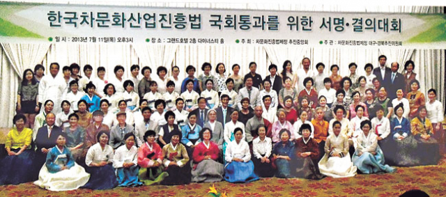 11일 대구 그랜드호텔 2층 다이너스티 홀에서 대구경북 500여 명의 차인들이 모여 