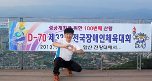 대구시장애인체육회 하태균 사무처장이 23일 1년 6개월 만에 