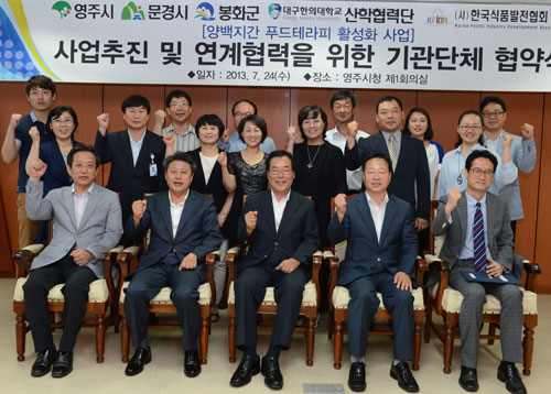 영주