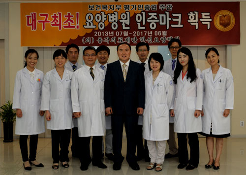 보건복지부 평가인증원에서 주관하는 2013년 요양병원 인증평가에서 대구 최초로 인증마크를 획득한 한신요양병원은 건강보험 혜택이 되지 않는 비급여 진료비의 최소화, 추가 부담없는 중환자실 운영, 최소 비용의 간병서비스 등을 통해 환자 부담을 덜어주고 있다.