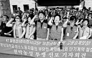 일반노조와 영남대 청소원 노조는 