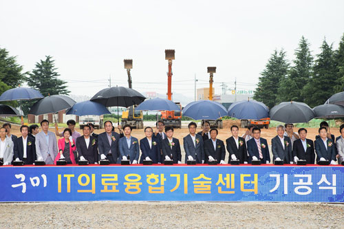 지난달 23일 구미 신평동 금오테크노밸리에서 구미지역 주요 인사들이 IT의료융합기술센터 기공식을 열고 있다. 구미시 제공