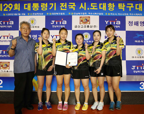 대구가톨릭대가 제29회 대통령기 전국시도탁구대회에서 여자대학부 단체전과 개인단식에서 금메달을 획득했다. 맨 왼쪽이 전윤수 감독. 대구가톨릭대 제공