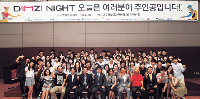 ▲8일 대구경북디자인센터에서 열린 딤프지기의 날 행사에서 딤프지기와 딤프 관계자들이 함께 파이팅을 외쳤다.