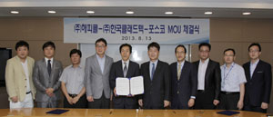 사진 포스코가 13일 포스코센터에서, 해피콜, 한국클래드텍 등과 주방용품 개발 및 소재공급을 위한 양해각서(MOU)를 체결했다. 포스코 제공