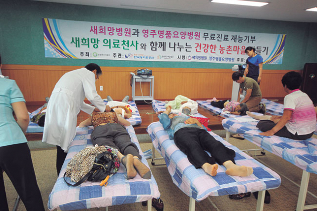 새희망의료봉사단원들이 농촌마을을 찾아가 의료봉사활동을 펼치고 있다.