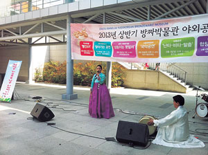 작년에 열린 야외 공연