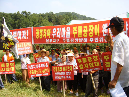 친환경 미나리를 재배하는 청도 풍각면 차산리 주민들이 21일 오전 인근 지역 자동차부품공장 설립을 반대하는 집회를 열고 있다. 노진규기자