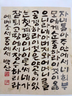 순종과 공경