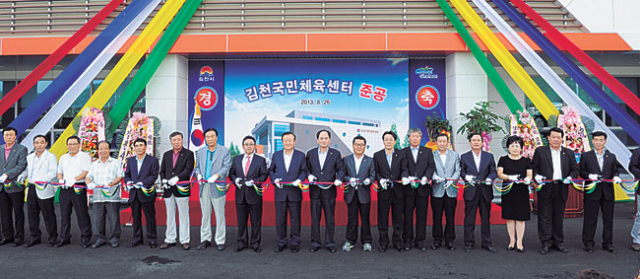 27일 김천국민체육센터 준공식에 참석한 내빈들이 테이프를 자르고 있다. 김천시 제공