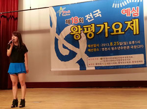 제18회 왕평가요제 예선이 이달 25일 영천시청소년수련관에서 열렸다. 영천시 제공