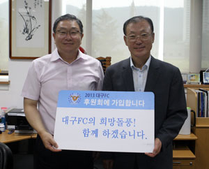 대구FC 후원회원으로 가입한 대구텍 한현준(왼쪽) 대표이사와 김재하 대구FC 대표이사. 대구FC 제공