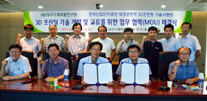 구미국가산업단지 내 3D 프린팅 산업 관심기업과 사업을 준비 중인 기업들로 구성된 