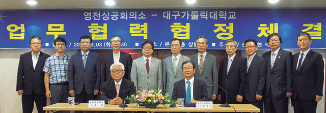 영천상공회의소와 대구가톨릭대학교가 3일 산학협약을 체결했다. 영천상공회의소 제공