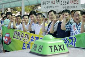 택시운송사업조합, 택시산업 노동조합 관계자 및 공무원 등 100여 명이 지난달 8일 동대구역에서 택시기사들과 
