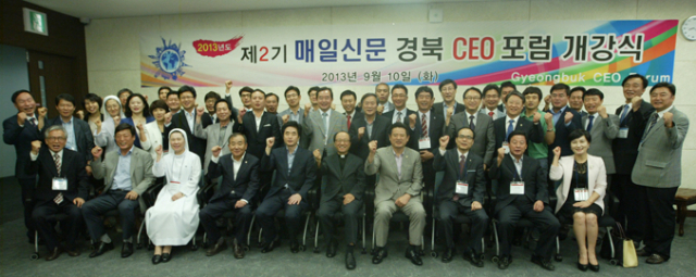 10일 경북CEO포럼 제2기 개강식을 마친 신입생들이 힘찬 출발을 다짐하며 파이팅을 외치고 있다. 신동우기자