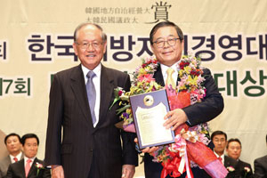남유진 구미시장(사진 오른쪽)은 10일 (사)한국공공자치연구원이 주최한 제18회 한국지방자치경영대상 시상식에서 