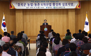 백선기 칠곡군수가 칠곡군 농업
