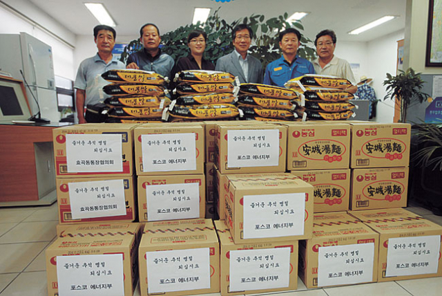 12일 포스코 에너지부에서 라면 20박스를 전달하는 등 추석을 맞아 포항시 남구 효곡동에 이웃사랑이 끊이지 않고 있다. 포항시 제공