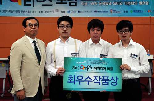 대전문화재단이 주최한 