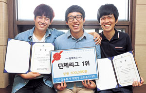 2013년 신한금융투자 대학생 주식모의투자대회에서 1등을 한 영남대 서재형, 박성우, 정진국 씨.(왼쪽부터) 영남대 제공