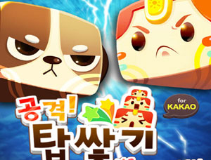 퀀텀게임즈에서 카카오용 게임 