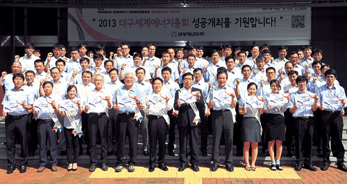 대성에너지 임직원 100여명은 23일 본사에서 2013 대구세계에너지총회의 성공을 위한 결의대회를 가졌다. 대성에너지 제공