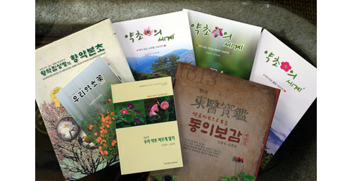 신 회장이 펴낸 한약재 관련 서적들.