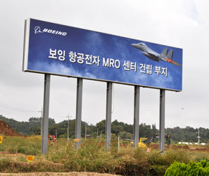 영천시 녹전동 보잉사의 MRO센터 건립 부지에 매장 문화재 시굴 및 발굴작업이 진행되고 있다. 민병곤기자