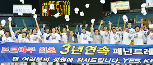 2일 오후 부산 사직야구장에서 롯데 자이언츠를 꺾고 국내 프로야구 사상 첫 정규시즌 3연패를 달성한 삼성 라이온즈 선수들과 감독, 코치진 및 구단 관계자들이 모자를 던지며 기뻐하고 있다. 우태욱기자 woo@msnet.co.kr