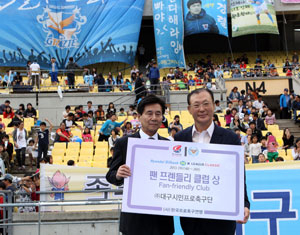 대구FC는 5일 대구스타디움에서 열린 홈경기에서 한국프로축구연맹으로부터 팬 프렌들리 클럽상을 받았다. 대구FC 제공