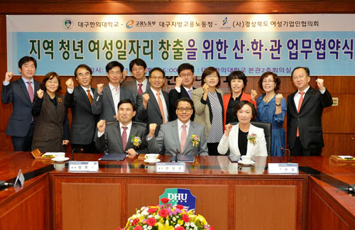 대구한의대가 8일 대구지방고용노동청, 경북여성기업인협의회와 지역 청년 여성 일자리 창출을 위한 산