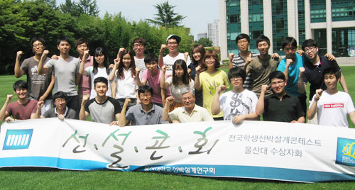 울산대학교 조선해양공학부 선박설계연구회가 대한조선학회 주최 