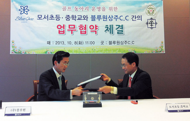 8일 상주 블루원골프장 노선우(왼쪽) 총지배인과 장태환 상주 모서초