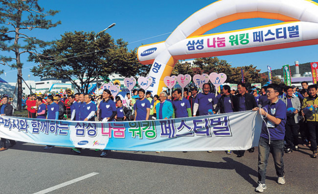 12일 삼성전자 구미 스마트시티에서 열린 구미시민과 함께하는 삼성 나눔 워킹 페스티벌이 성황리에 열렸다. 삼성전자 제공