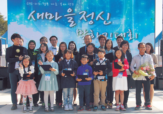 2013 새마을정신 말하기 대회 수상자들.