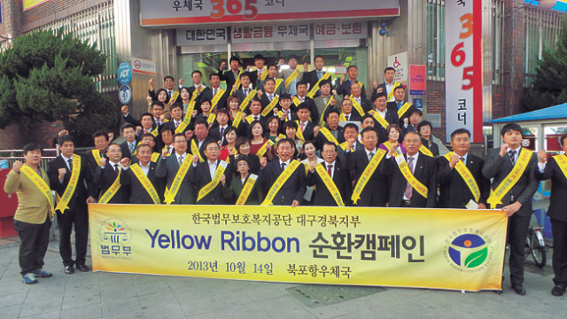 한국법무보호복지공단 대구
