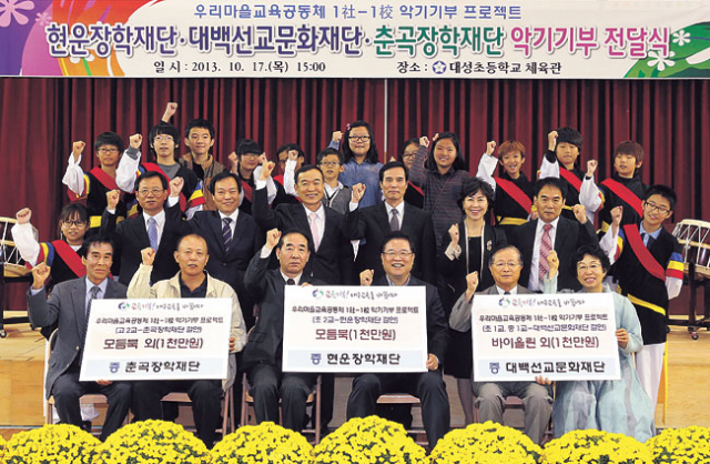 현운장학재단과 대백선교문화재단, 춘곡장학재단이 