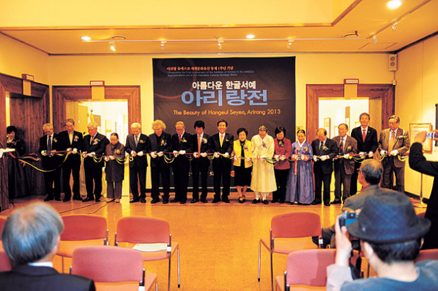 아리랑을 주제로 한 국내최대 서예전이 31일까지 서울 예술의전당 서예박물관에서 열리고 있다. 문경시 제공