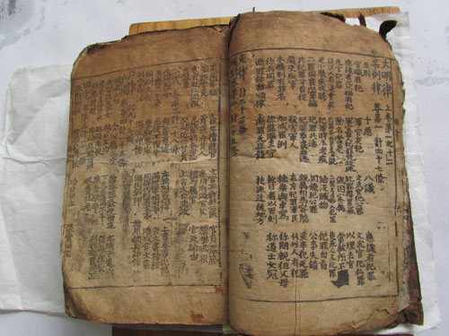 영천시 고경면에서 대명률 원문 판본이 발견돼 학계의 비상한 관심을 끌고 있다.