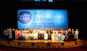 지난해 종가포럼 단체사진. 한국국학진흥원 제공